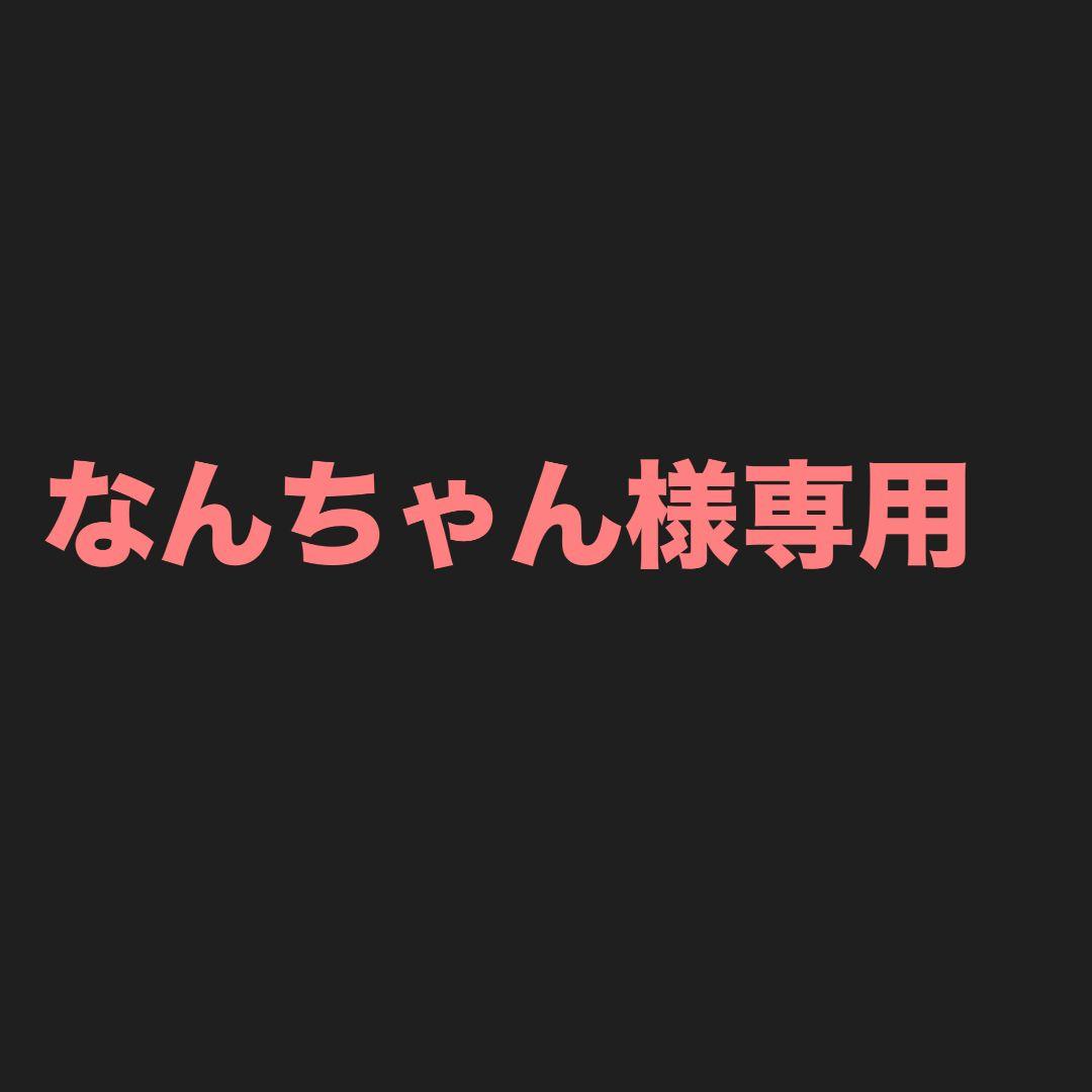 瀬戸ジャイアンツ房2箱