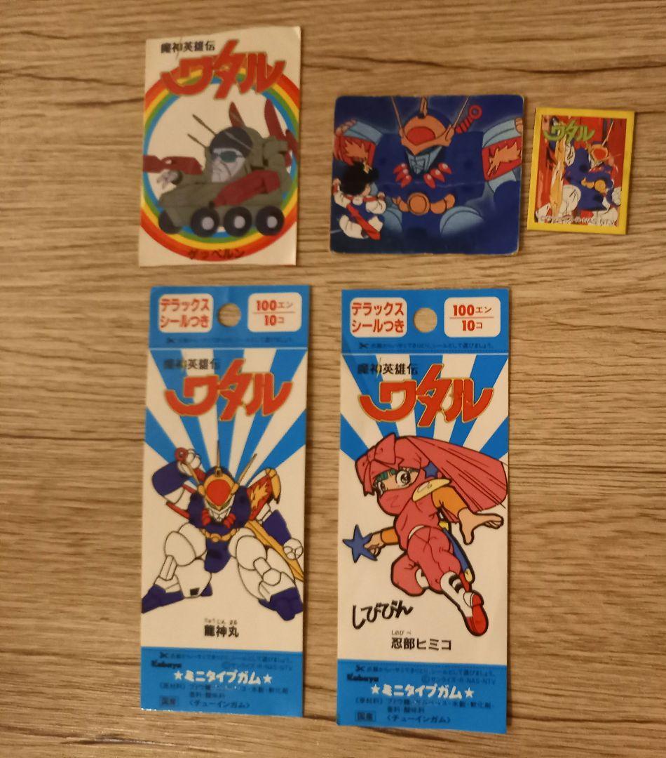魔神英雄伝ワタル　シール　マグネット　カード