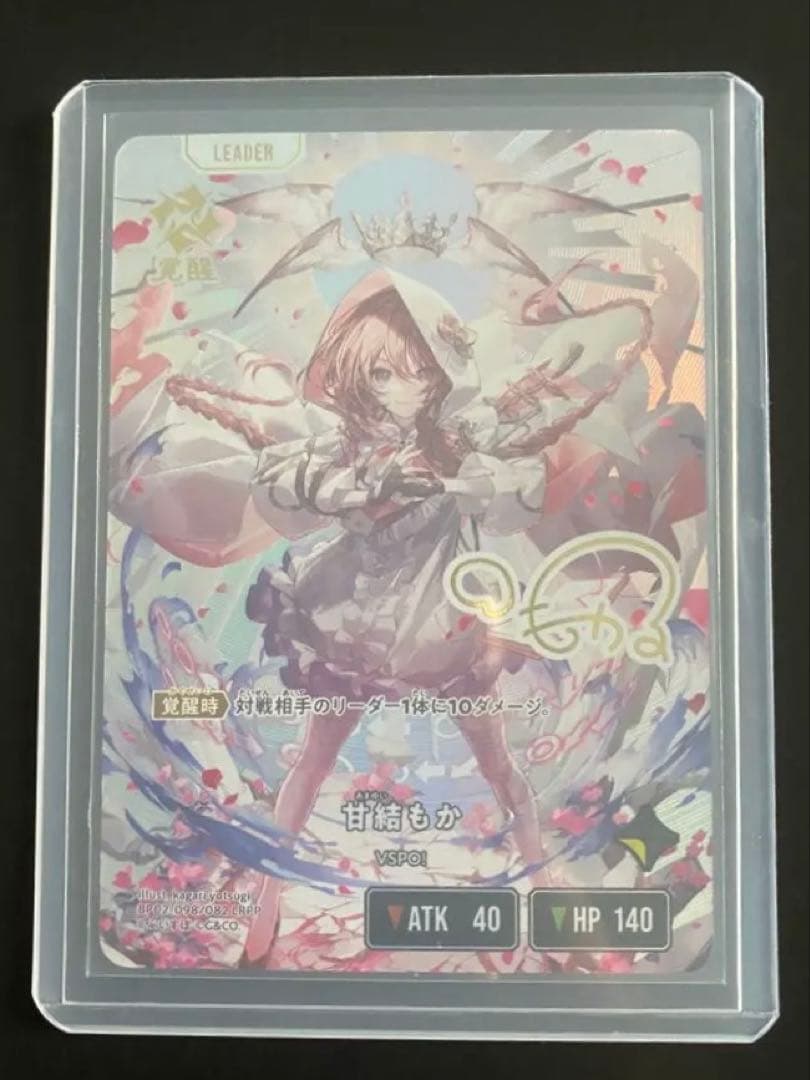 クロススターズ　甘結もか　LRPP　xrossstars ローダー付き