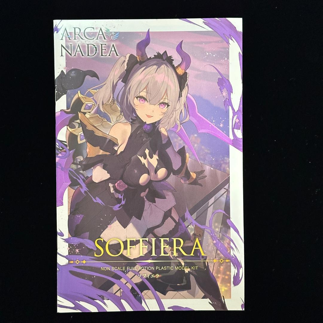 アルカナディア ソフィエラ【ジャンク】