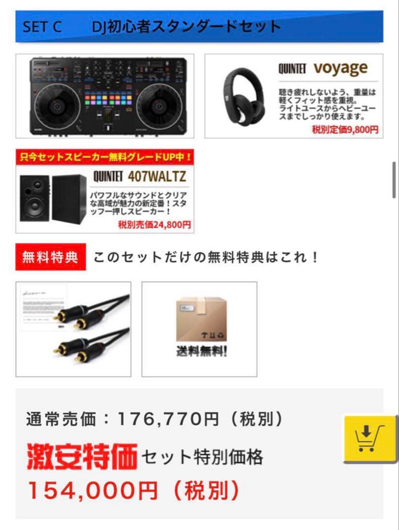 DJ機材 DDJ-REV5