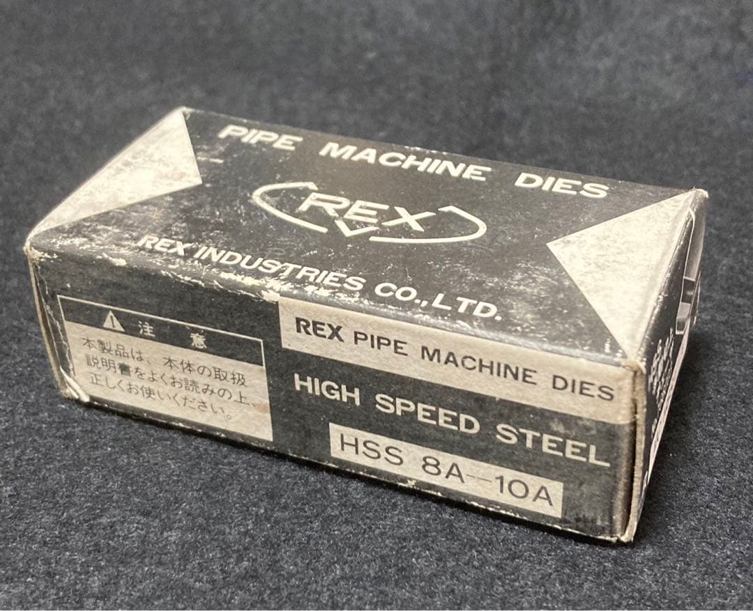 未使用 保管品 REX チェーザ HSS 8A-10A レッキス