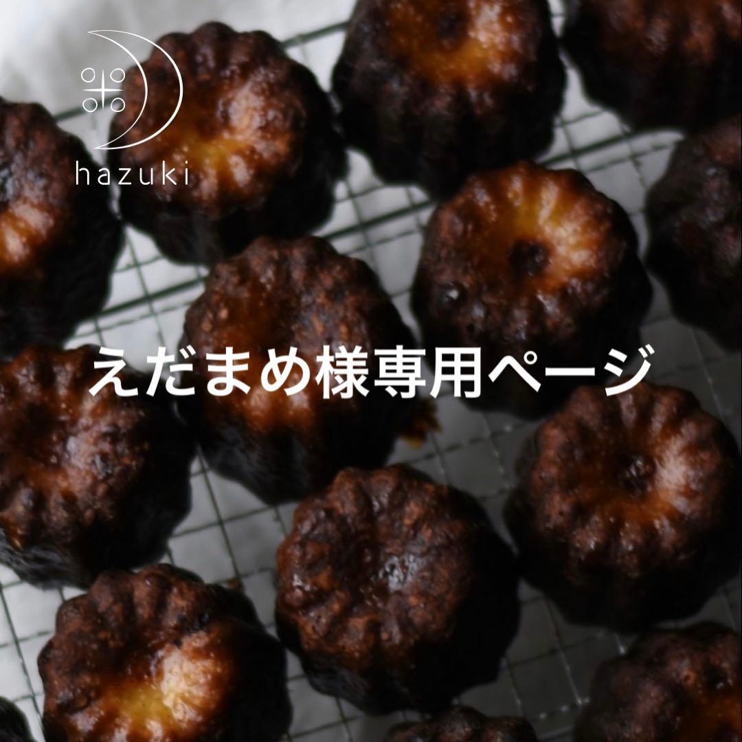えだまめページ