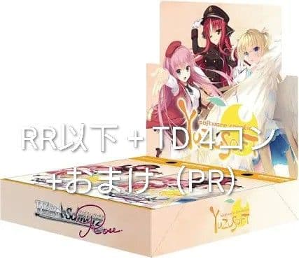 ヴァイスシュヴァルツロゼ ゆずソフト RR以下 + TD 4コン