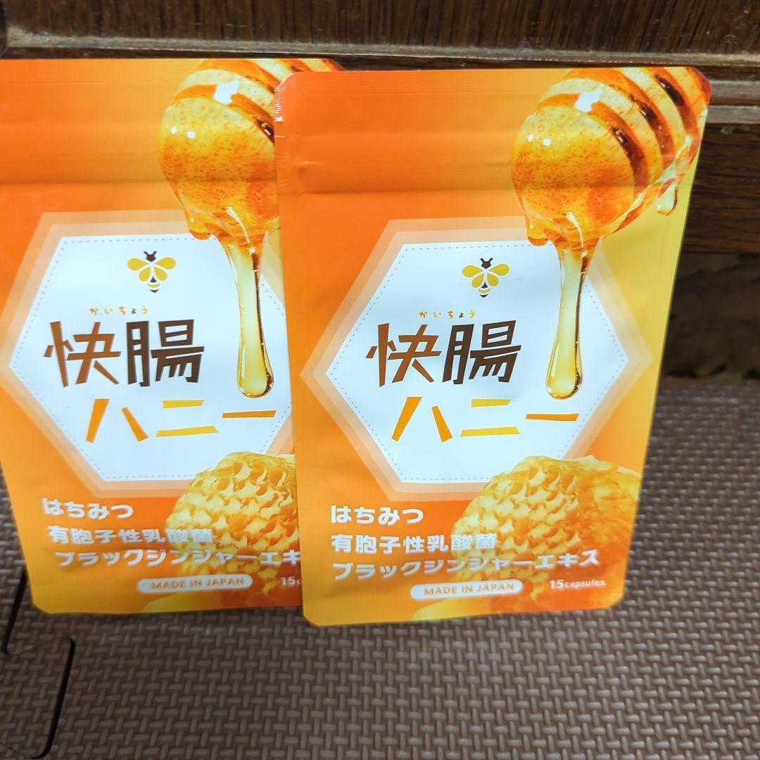 快腸ハニー