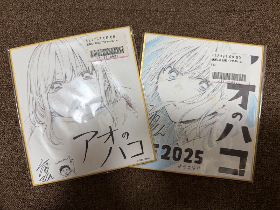 コージーアオのハコ 複製ミニ色紙 2枚セット