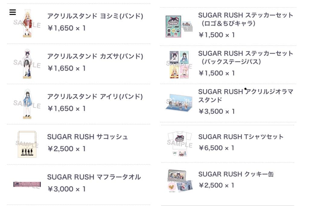 【最終価格】ブルアカ　放課後スイーツ部　バンドイベ　グッズまとめ売り