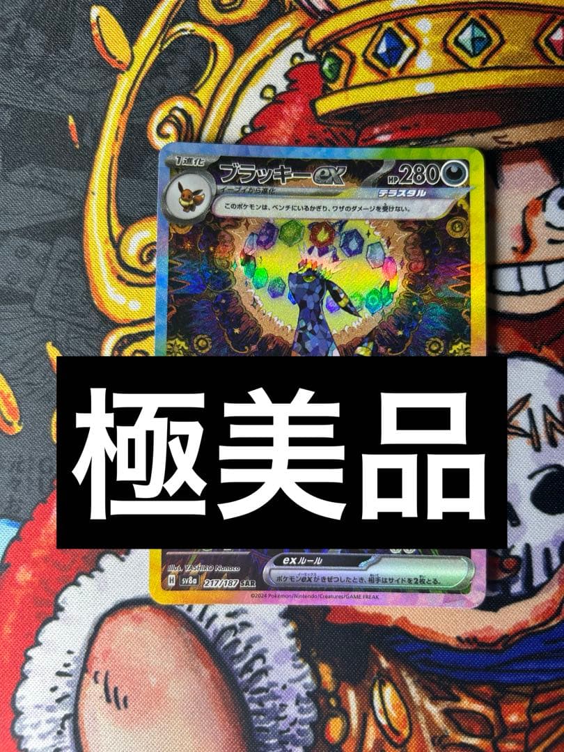【極美品】ブラッキーex SAR