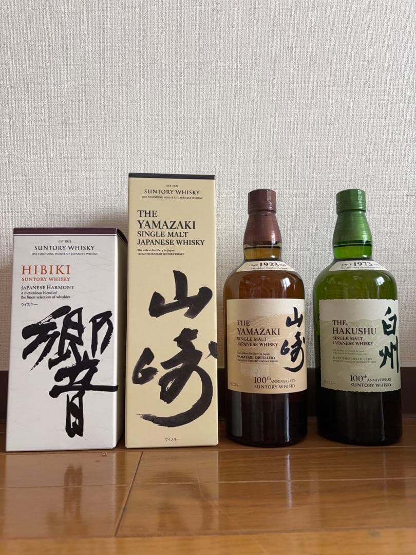 山崎 白州 響