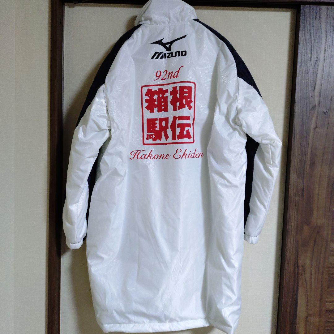 【非売品】箱根駅伝 審判員用ベンチコート