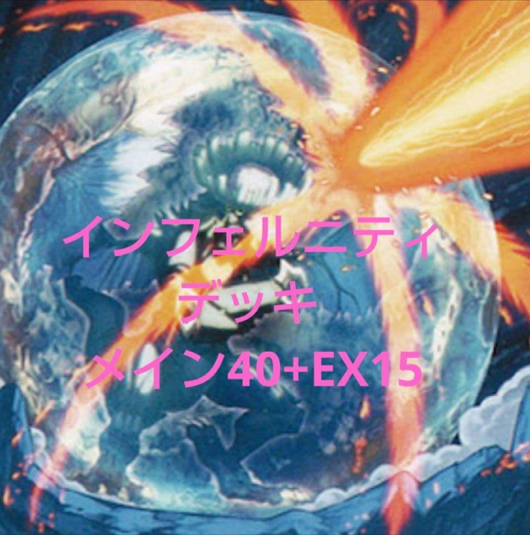 遊戯王 スプリガンズデッキ