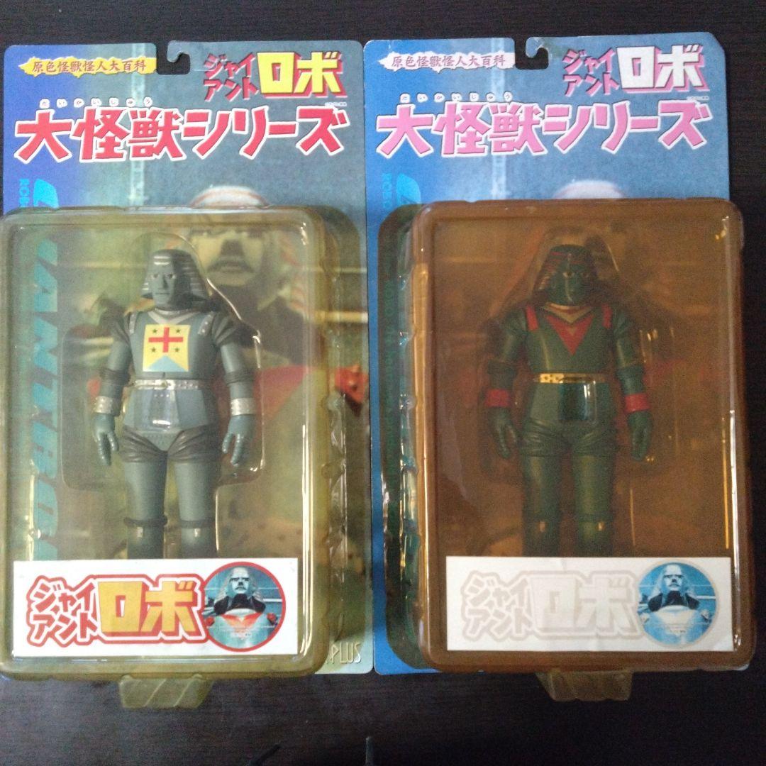 エクスプラス 大怪獣シリーズ『ジャイアントロボ・カラミティ』2種セット