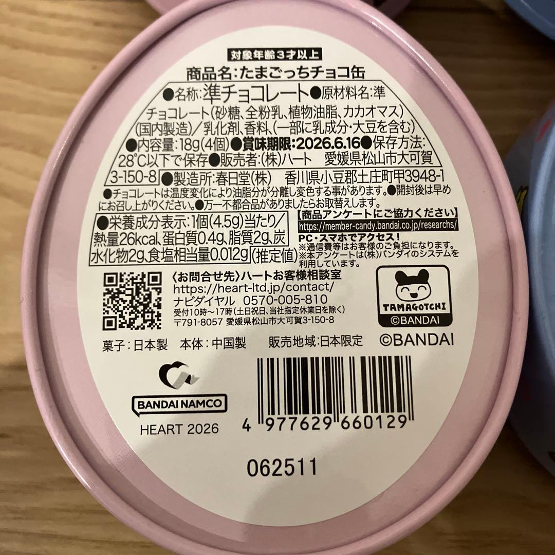 たまごっちチョコ缶・8個セット