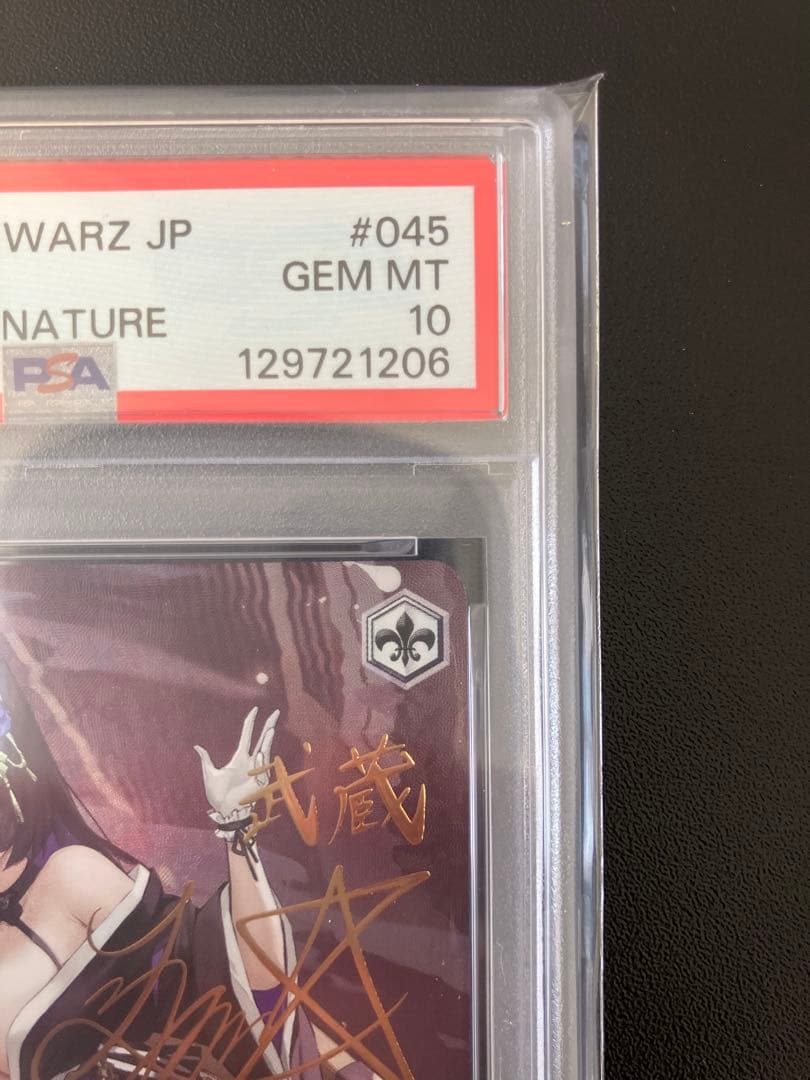[PSA10] 武蔵 SP サイン ヴァイス