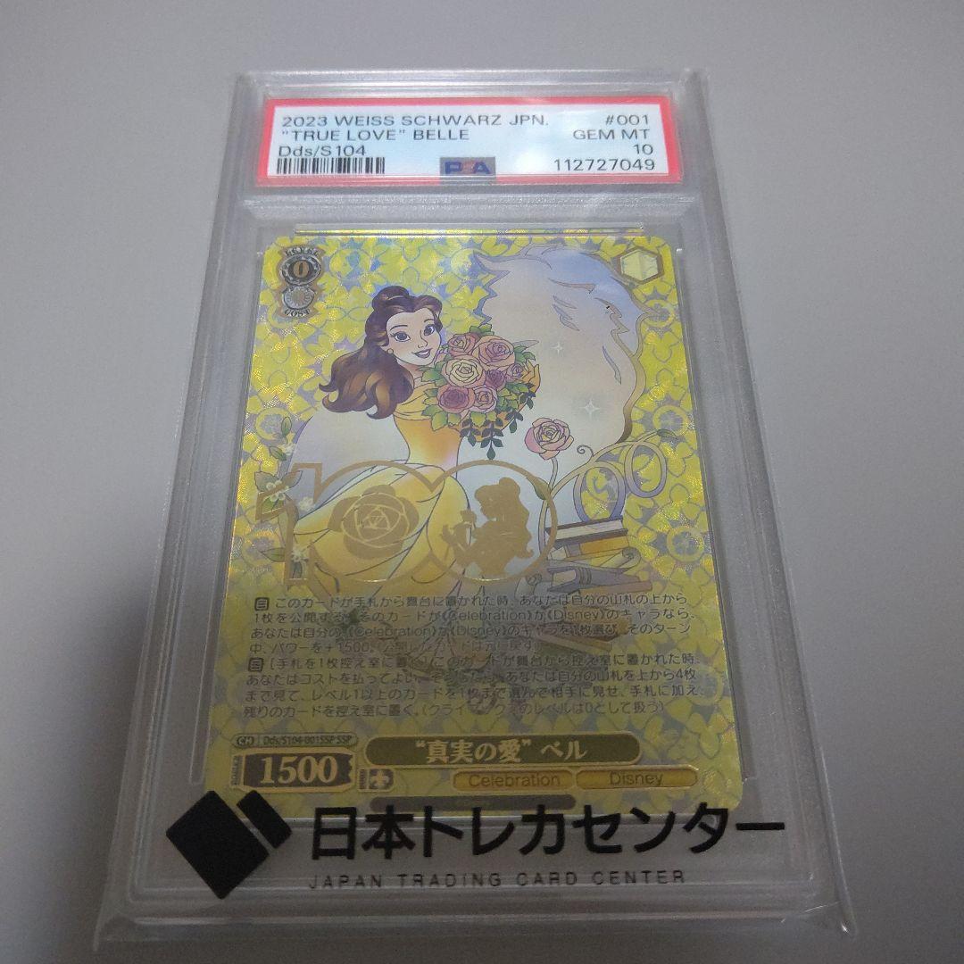 PSA10 \