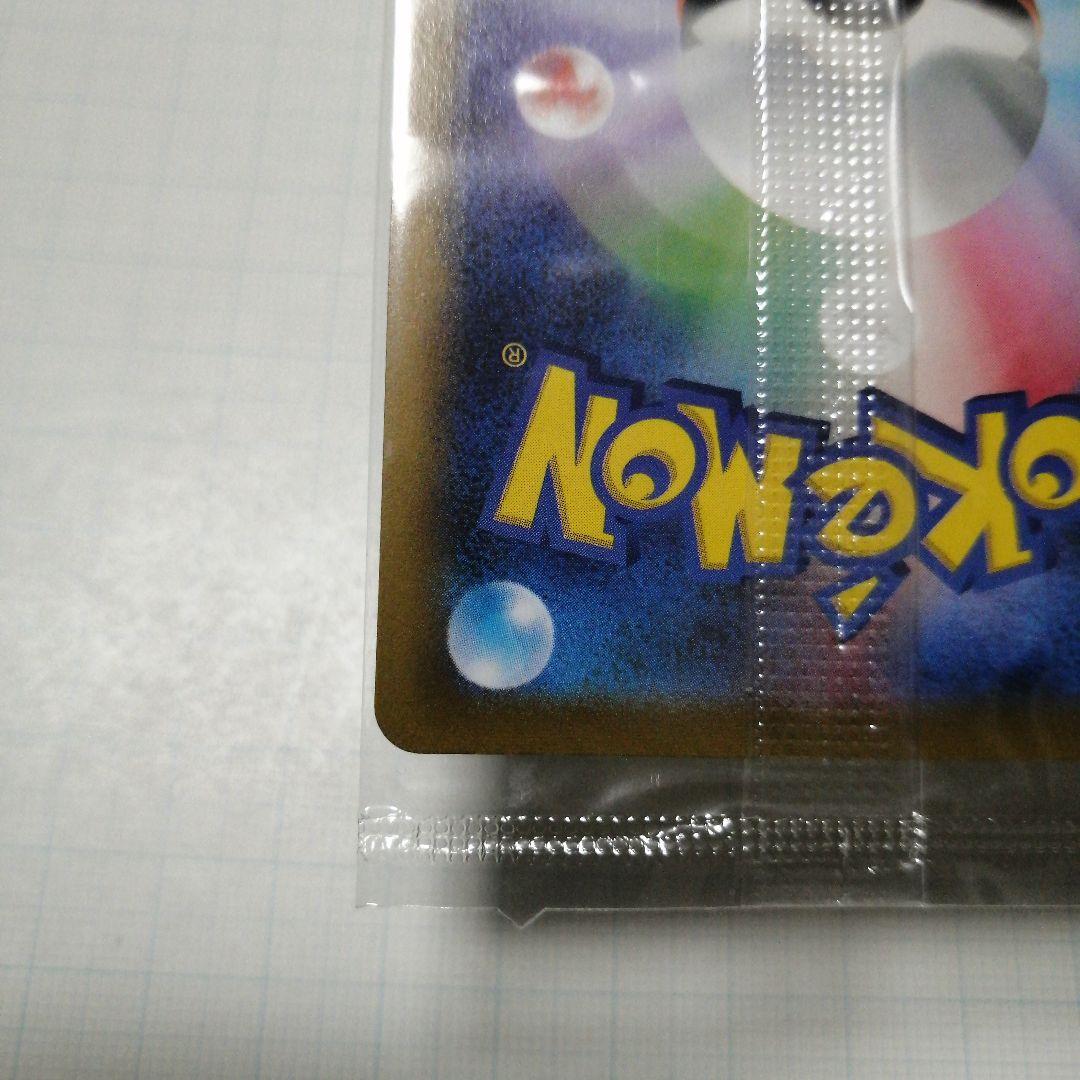 ポケモンカード　ピカチュウV　25th　モンスターボール　未開封