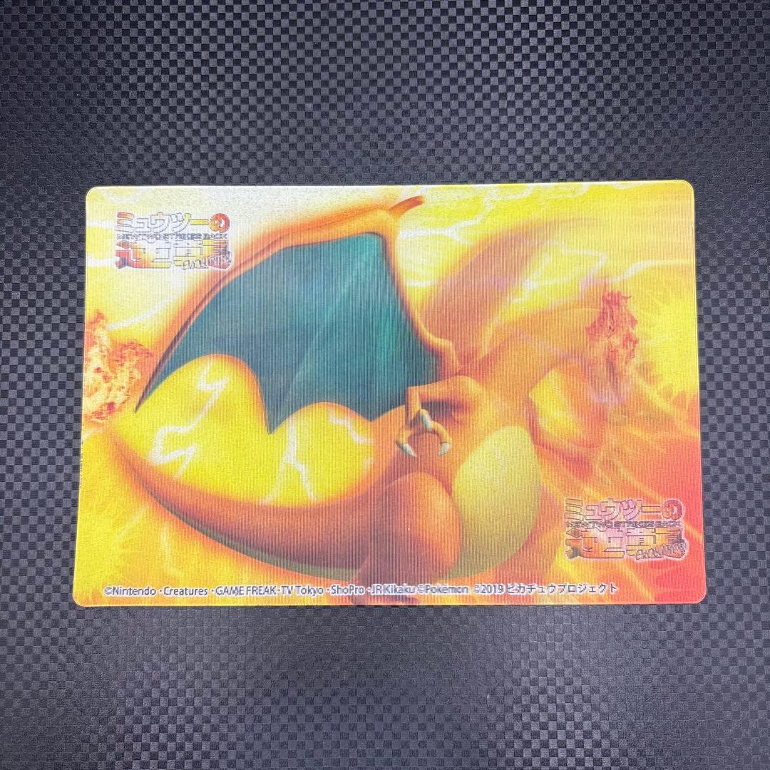 ポケモン 3Dシアターワールド　レンチキュラーシート　ヒトカゲ/リザードン