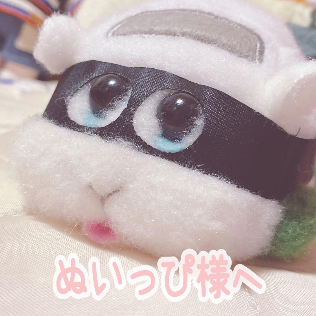 ぬいっぴ様へ