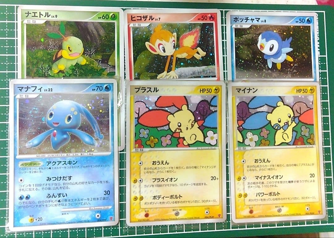 【未開封・うずまき】ポケモンカード　プレイヤーズ プラスル マナフィ ナエトル等