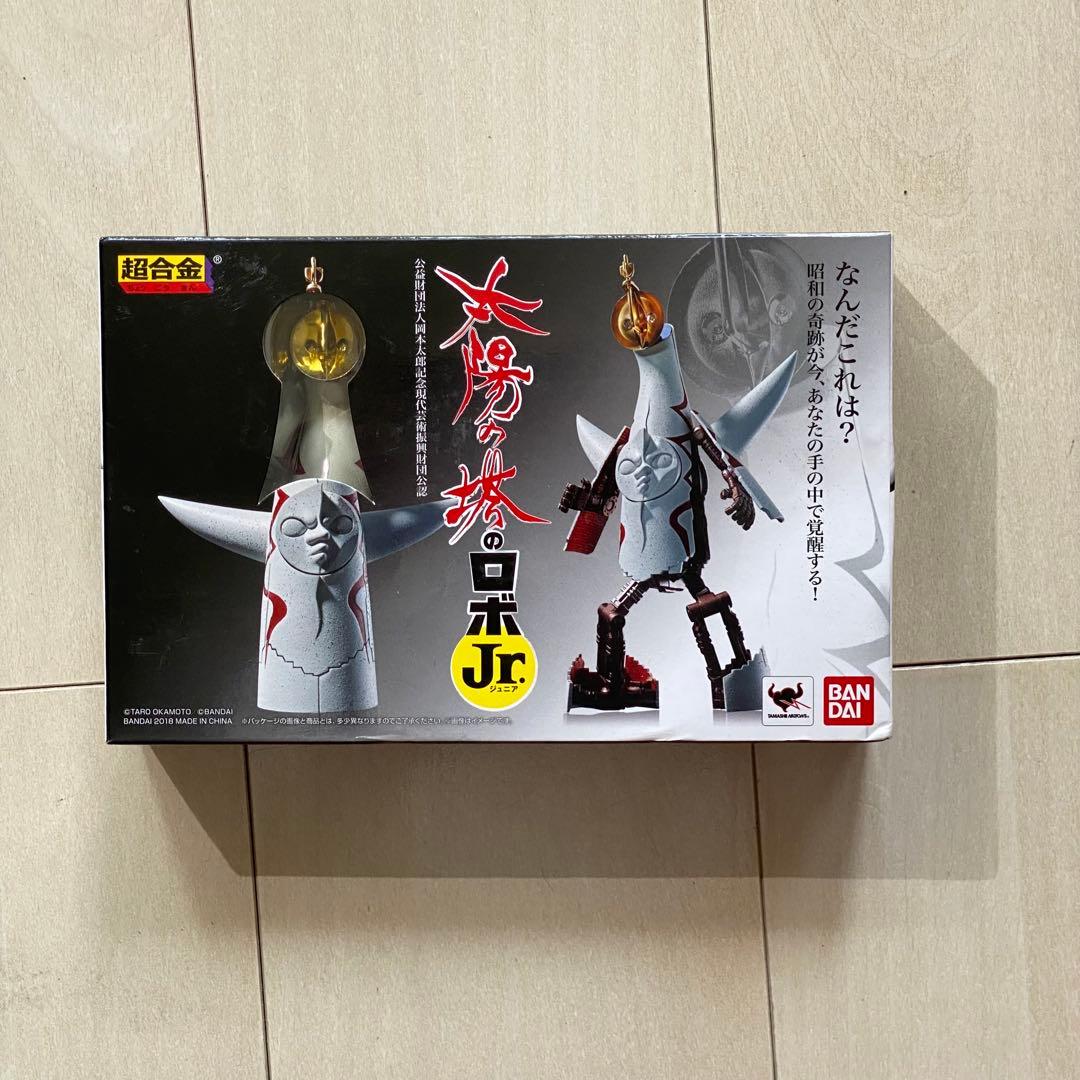 新品　超合金　太陽の塔のロボJr. ジュニア