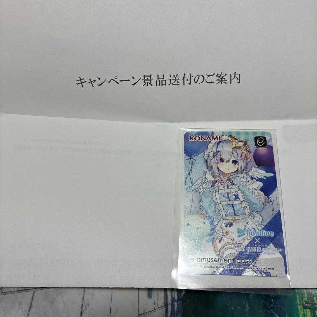 麻雀格闘倶楽部　天音かなた e-amusement　pass　キャンペーン