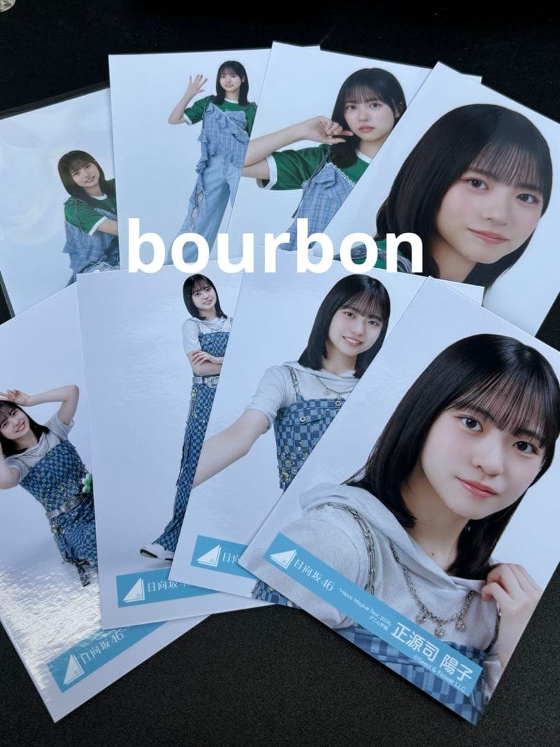 正源司陽子　日向坂46 生写真　カレンダースタイリング　デニム衣装　8種コンプ