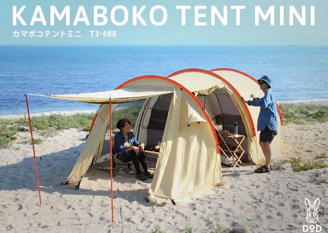 DOD カマボコテントミニ T3-488