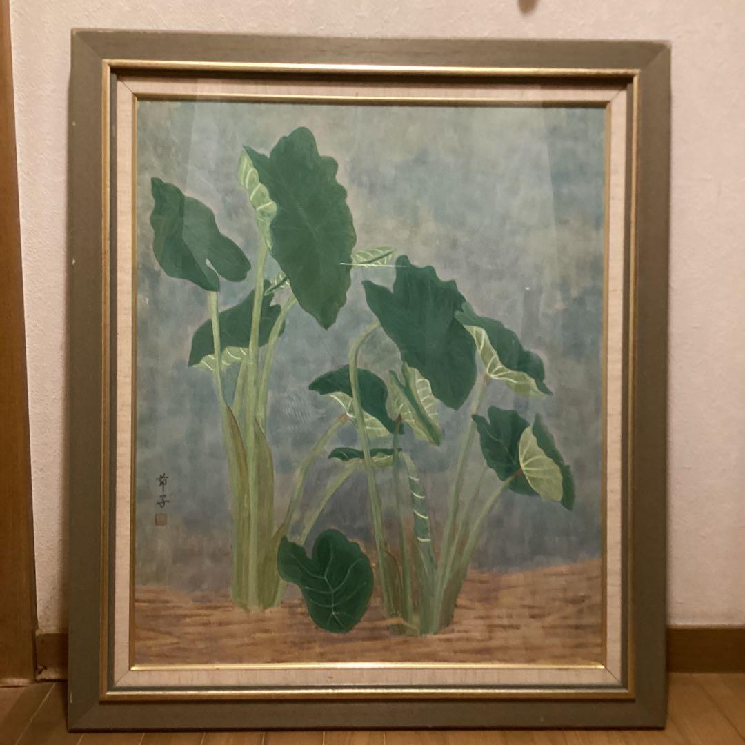節子　　日本画　タイトル【　苧　　毛　】　豪華額装仕立　　前面アクリル仕様