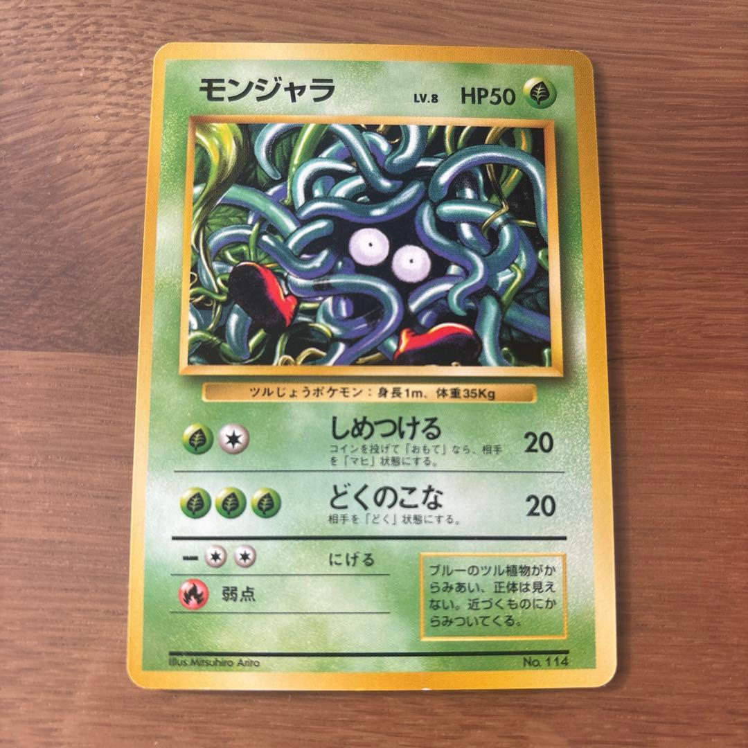 モンジャラ マーク無し　第1弾拡張パック