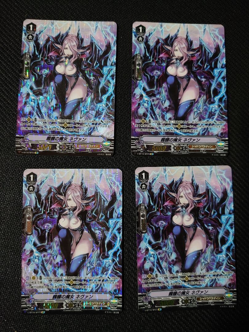 ヴァンガード 髑髏の魔女　ネヴァン　SP Vスタン　4枚