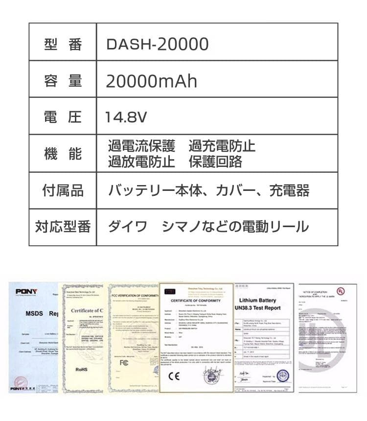 電動リール用リチウムバッテリー 20000mAh ダイワ＆シマノ対応