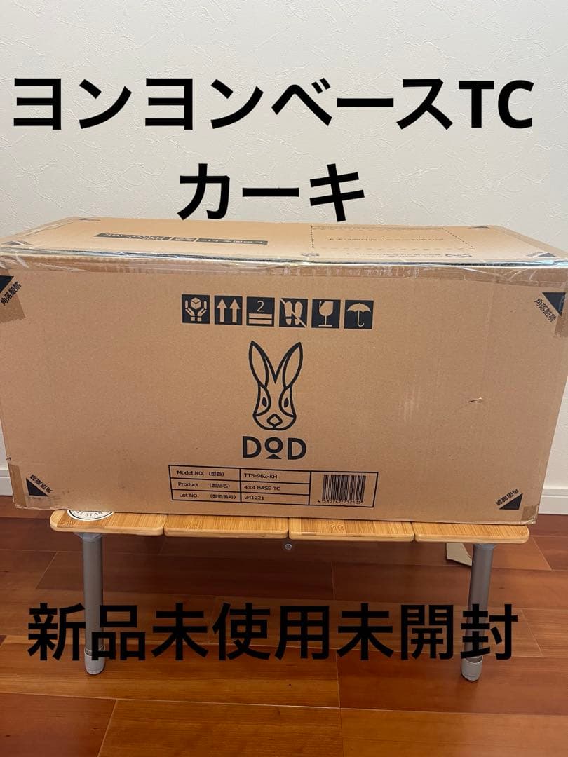 DOD 4x4 BASE TC テント カーキ