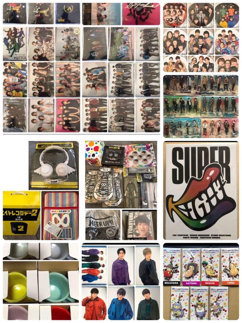 【関ジャニ∞】SUPER EIGHTグッズ　会報　ポチ袋　カップ　クリアファイル