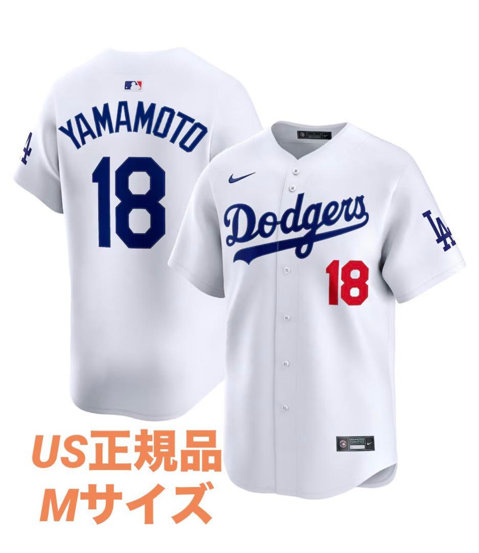 【新品】山本由伸 ドジャース リミテッドユニフォーム