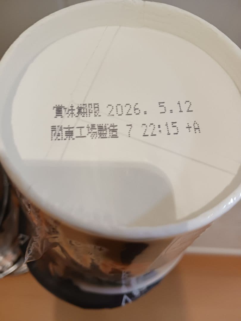 30個　新みそきん　ラーメン　みそきんラーメン　　メシ　ヒカキン