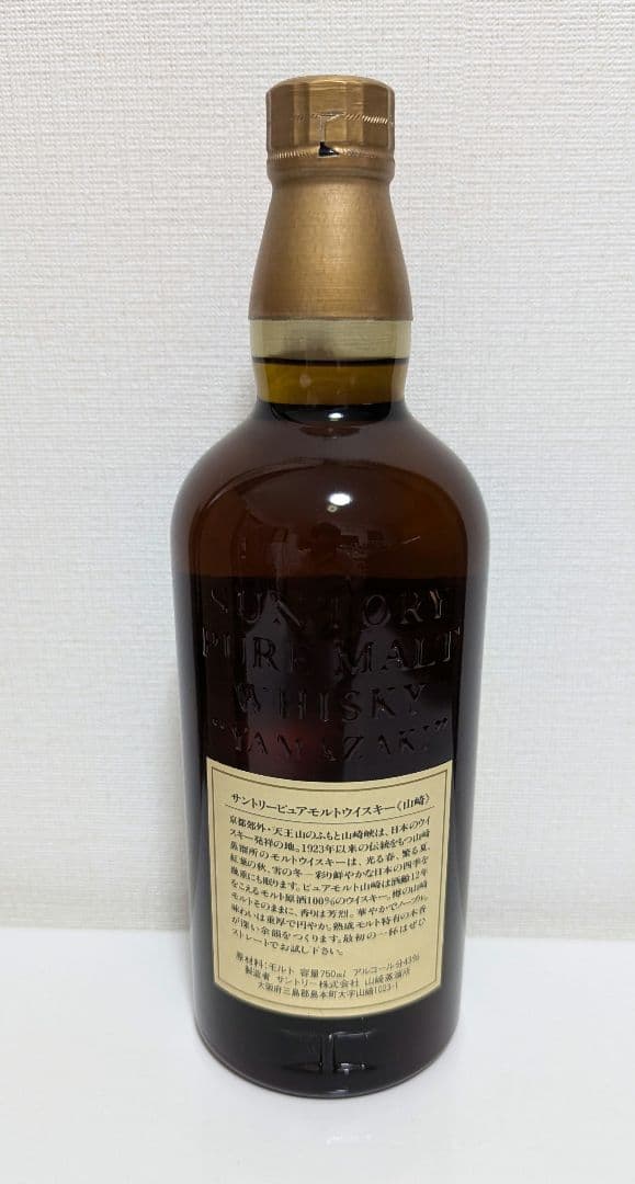 サントリー　山崎12年　ピュアモルト　木箱付き　向獅子マーク【古酒】