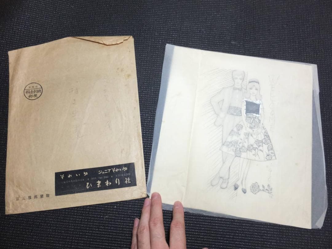 村上芳正・直筆原画署名有・ジュニアそれいゆ掲載！中原淳一三島由紀夫内藤ルネ好きに