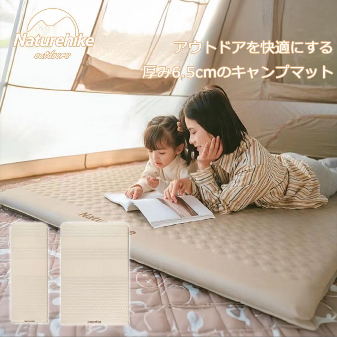 Naturehike エアーマット キャンプ マット　厚手 6.5cm