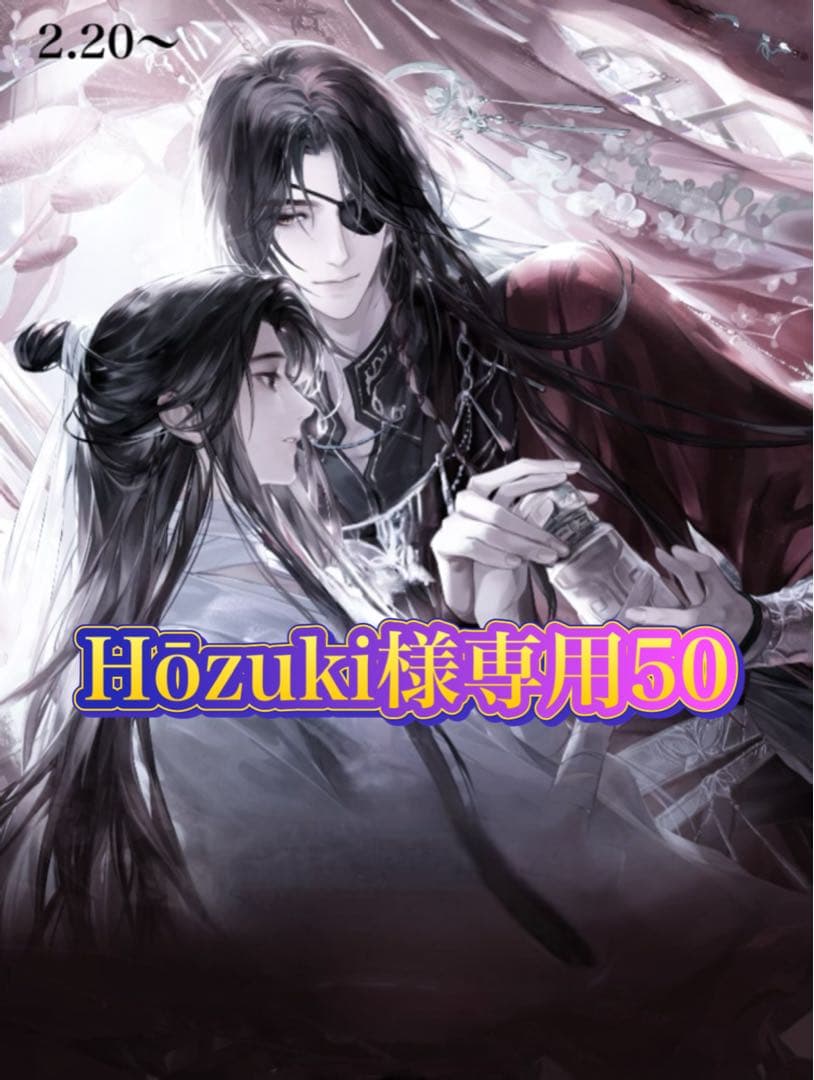 Hōzuki50