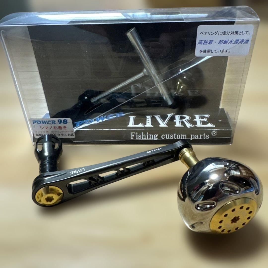 リブレ LIVRE POWER98 シマノ 8000~14000 右巻用