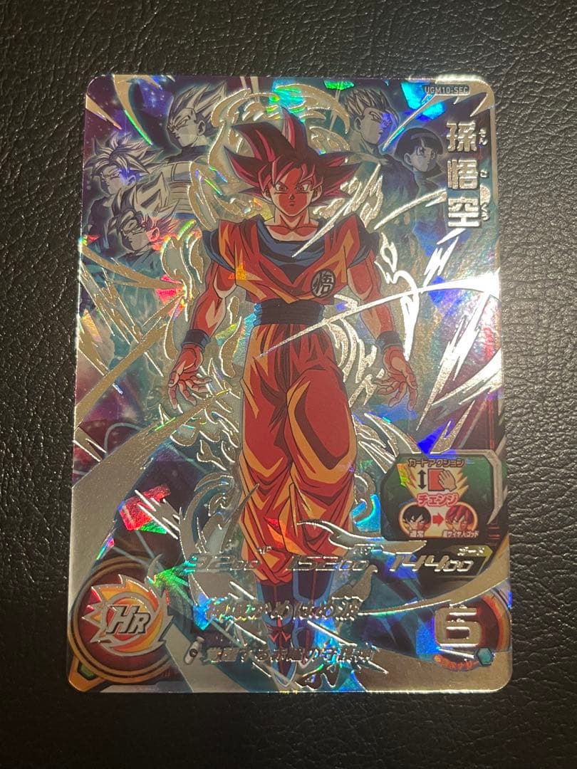 スーパードラゴンボールヒーローズ UGM10-SEC 孫悟空