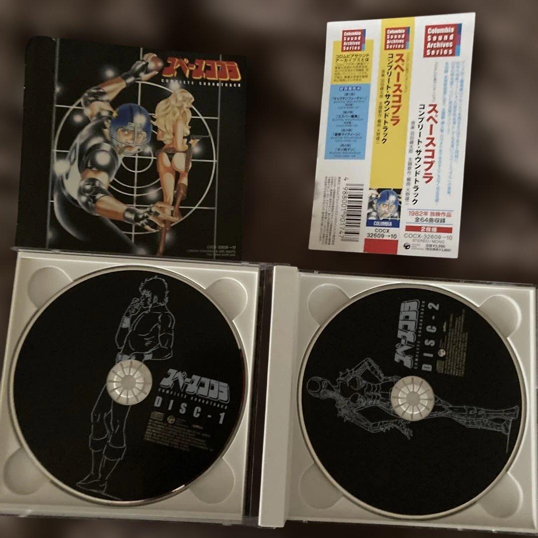 スペースコブラ　まとめ売り　COBRA