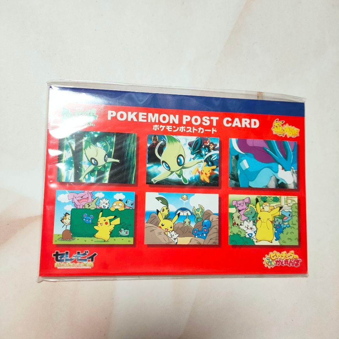 入手困難　ポケモングッズ6点セット