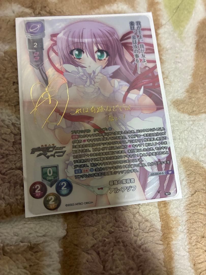 lycee アル・アジフ　SP