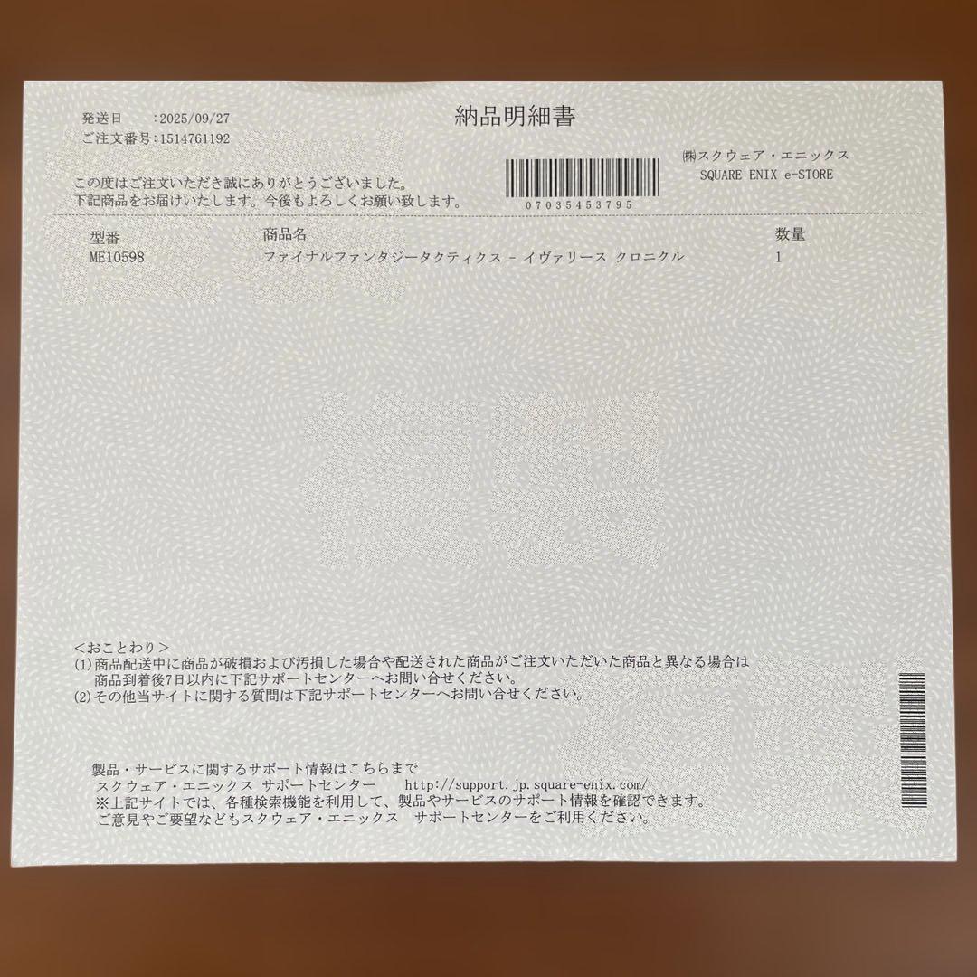 ファイナルファンタジータクティクス イヴァリースクロニクルズ コレクターズBOX
