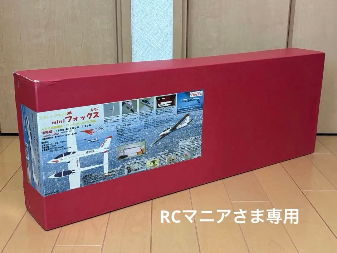 カシオペア mini フォックス ARF Red