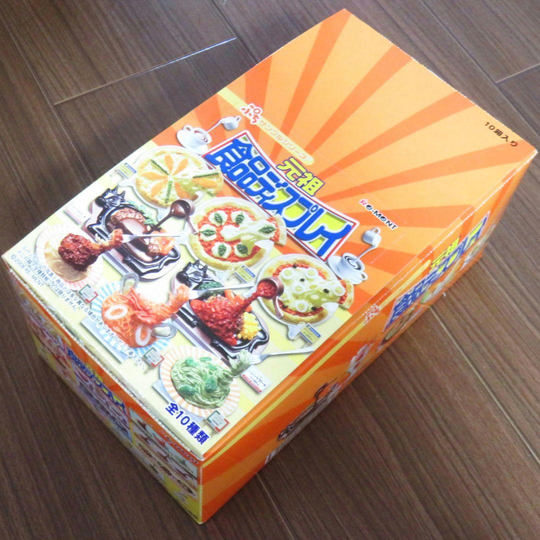 ★未使用品★【生産終了品】リーメント「元祖食品ディスプレイ」全１０種フルコンプ