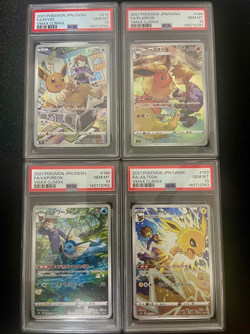 【PSA10】4連番イーブイ、ブースター、シャワーズ、サンダースCHR ②