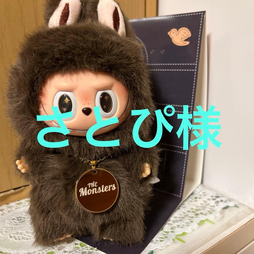 さとぴ様