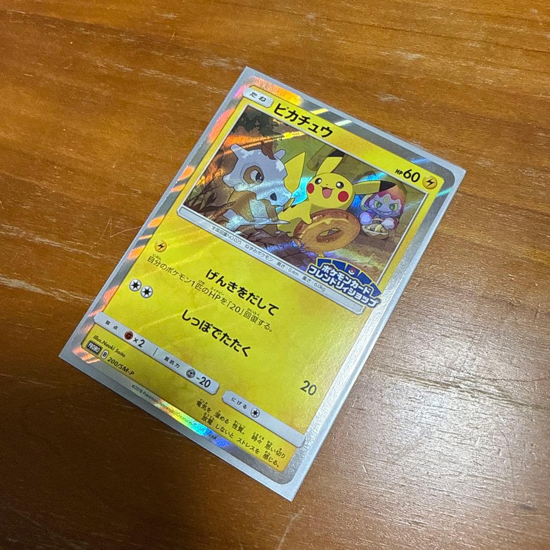 ピカチュウ：フレンドリィショップキャンペーン PROMO